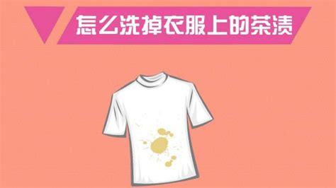 去除衣服上的水果渍小妙招