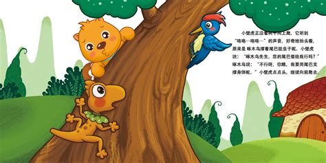 苍蝇借尾巴_童话故事作文350字(精选8篇)
