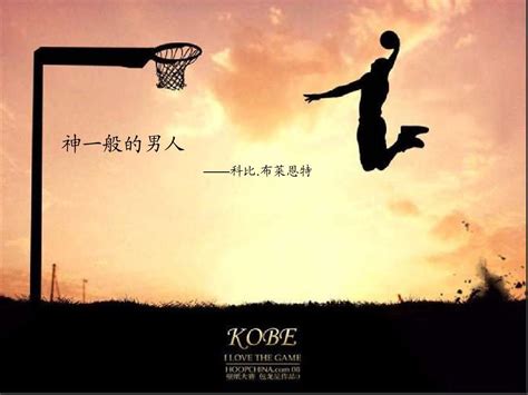 nba球星语录模板科比