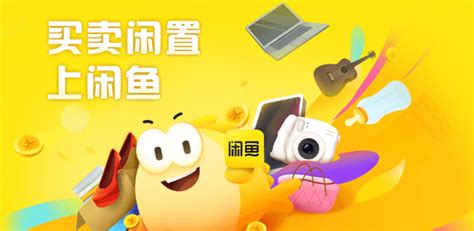 咸鱼网站开几年了?