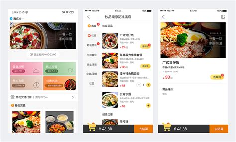 好用,网上叫餐的软件叫什么,点餐软件排名