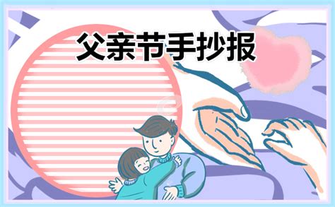 严厉的老爸-关于爸爸作文450字[推荐8则]