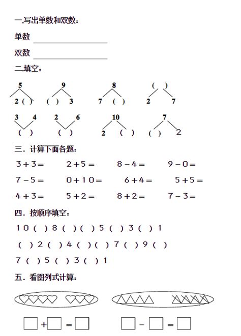 幼儿园小班数学教学视频