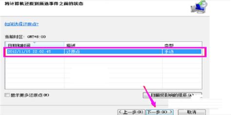 xp系统怎么恢复出厂设置