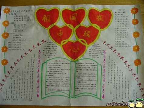祖国在我心中_小学作文700字(共计4篇)