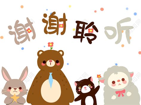 经常说谢谢的人