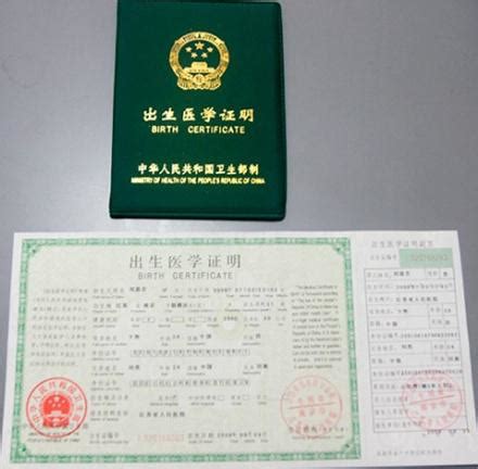出生医学证明有啥作用