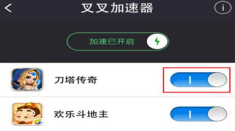 部落冲突叉叉助手加速器有什么用