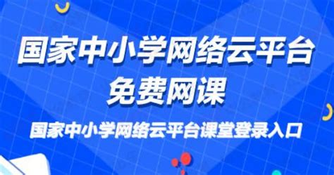 请问有哪些免费学习网比较好啊?