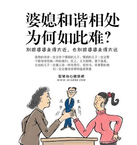礼让三分，与婆婆和谐相处