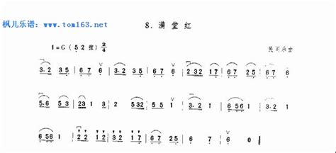 满堂红 徐良 歌词