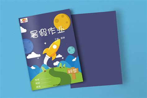 作業(yè)封面設(shè)計(jì)