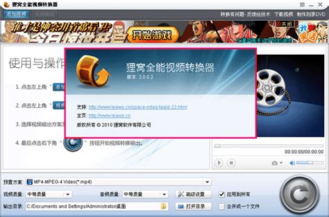 视频转换格式
