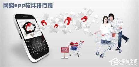 网购用什么软件?