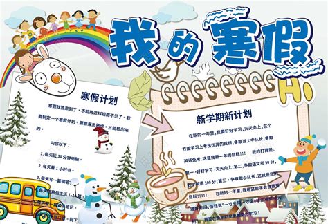 寒假斗狗_关于寒假作文600字(汇总7篇)