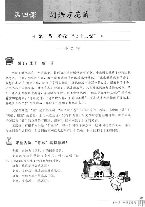 我会72变作文400字[共计6篇]