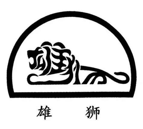 12画的字