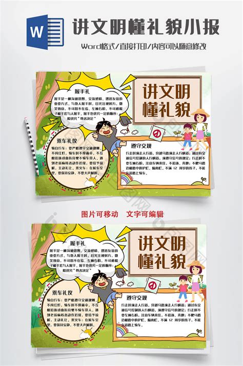 讲文明懂礼貌的经典句子