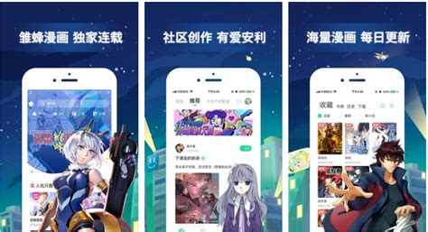 看日漫用什么app比较好,最好全一些