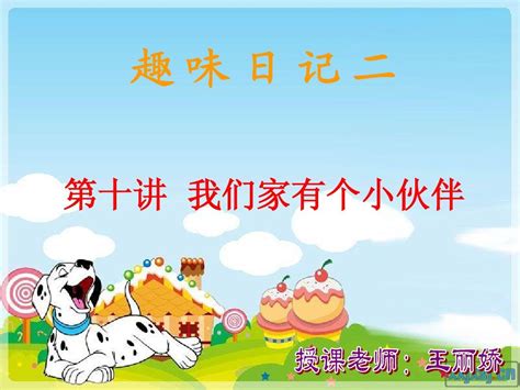 我家的小兔子-写物作文400字[通用8则]