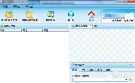 跪求apk电影转换器,谁能告诉我?