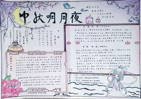 不一般的中秋节-优秀作文300字【共5则】