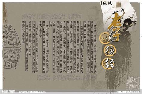 道德经感悟及人生哲理