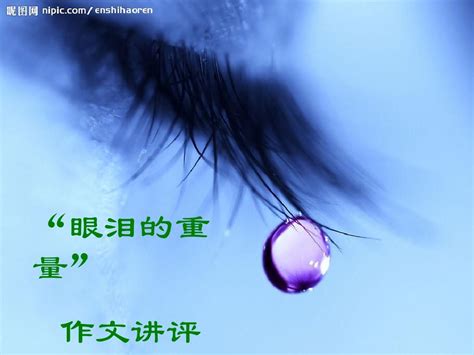 感动的眼泪-关于感动作文500字【推荐9篇】