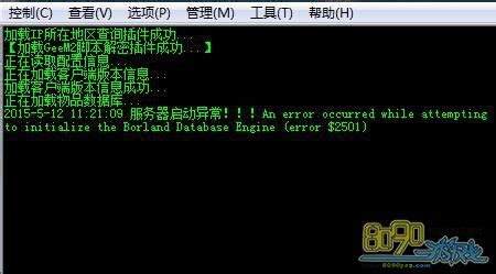 手機服務(wù)器異常怎么辦?