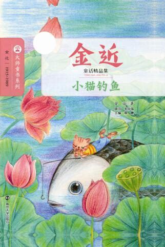 《小鲤鱼跳龙门》-读后感350字【共4篇】