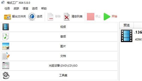 m2ts格式用什么进行格式转换