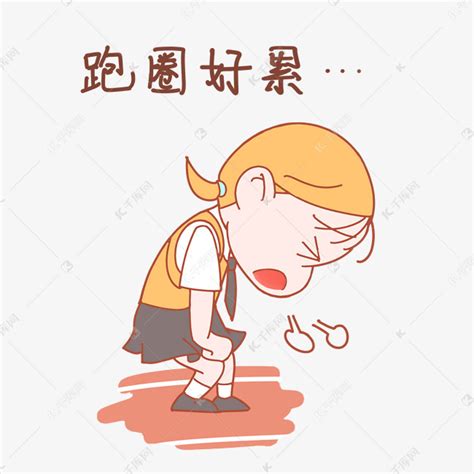 累了发的朋友圈