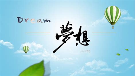 我有一个美丽梦想作文500字（共计5则）