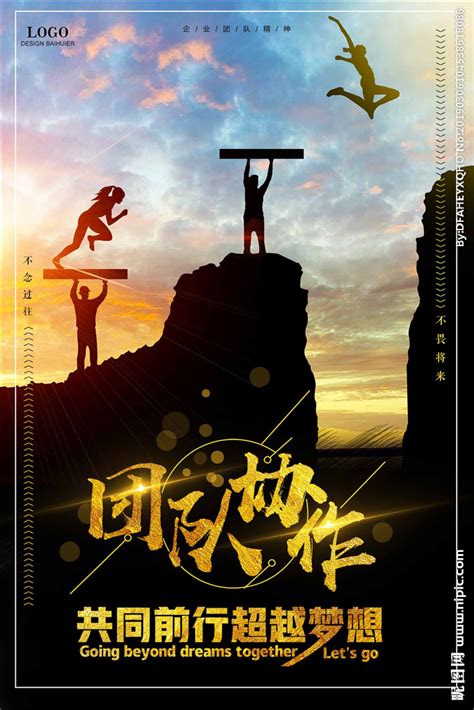 团队聚餐的励志说说