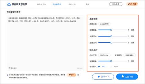 有没有一款可以自己输入文字内容,然后可以转换成语音朗读的软件?