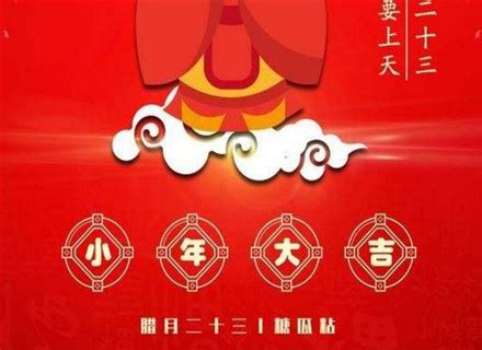 2022小年快乐祝福语(合计82条)