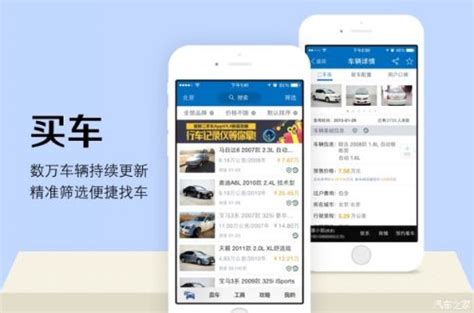 汽车维修知识用那个app