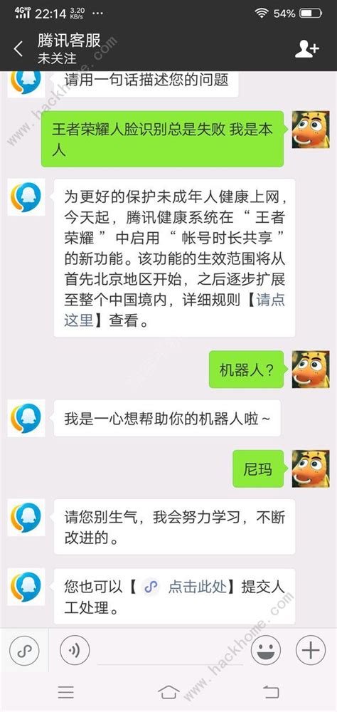 王者荣耀接入公安数据平台了吗