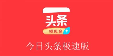今日头条极速版的直播平台怎样登录