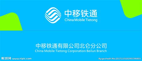 鐵通屬于哪個公司