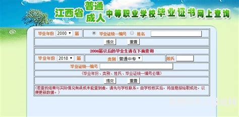 有学籍号怎么在百度上能查到所在学校呢