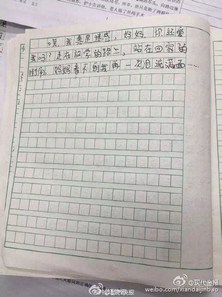 那张让我落泪的试卷-写事作文600字[共计8则]