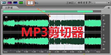 有什么音乐剪切工具?