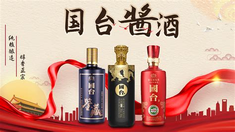 國臺酒濟南代理是誰