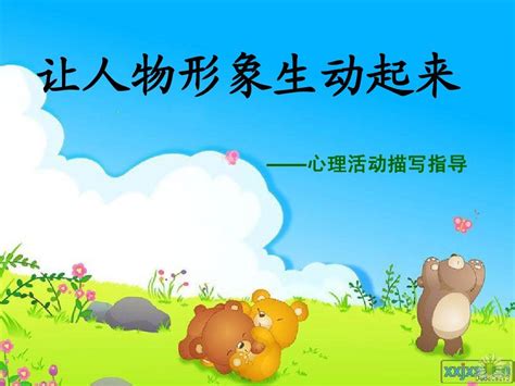 记一次小队活动-描写活动的作文200字（合计10篇）
