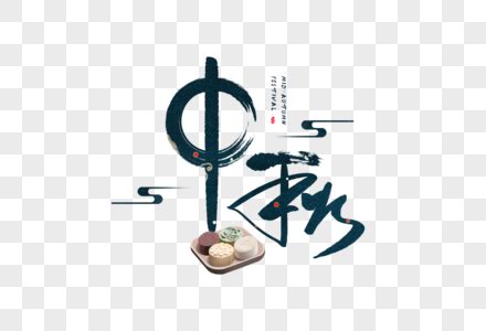 团团圆圆的中秋节-叙事作文350字【共计6篇】