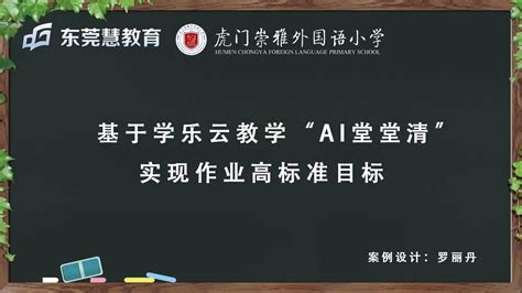 学乐云教学的网页端怎么打开