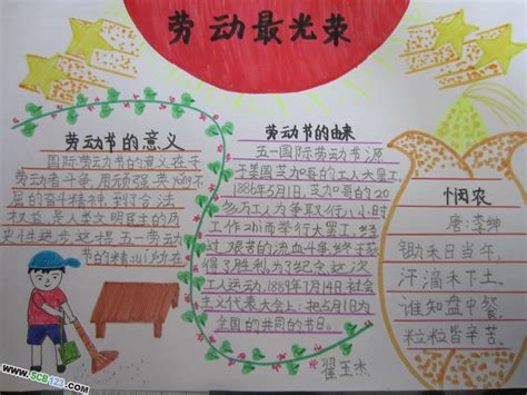 劳动最光荣-写事作文400字(优秀8则)