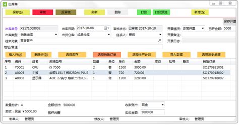 库存软件有哪些是免费好用的?