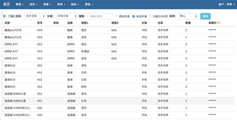 谁知道里诺进销存软件里的数据怎么导出来啊!